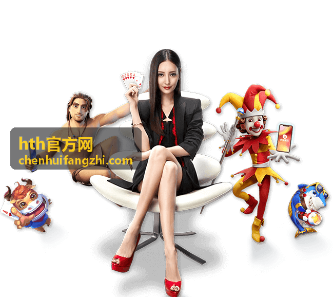 hth官方网活动休息区与咨询台